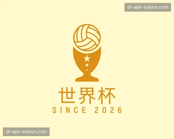 认识世界杯官网
